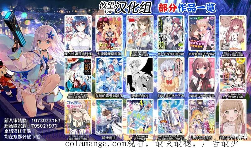 女神的露天咖啡厅 - 第14话 - 第19张图