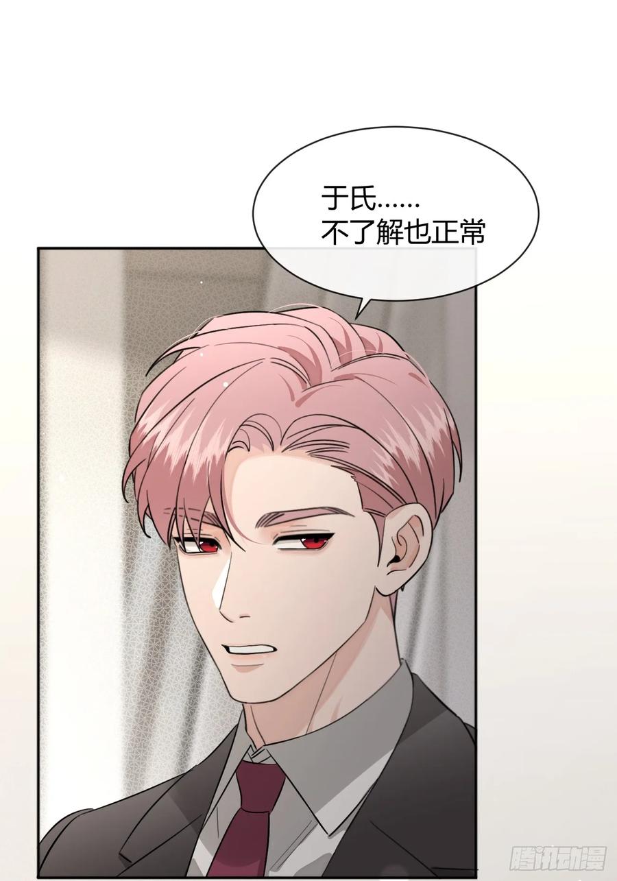 犬大欺主（欺主） 132.各方行动 第32页