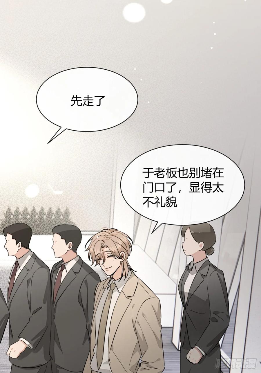 犬大欺主（欺主） 132.各方行动 第33页