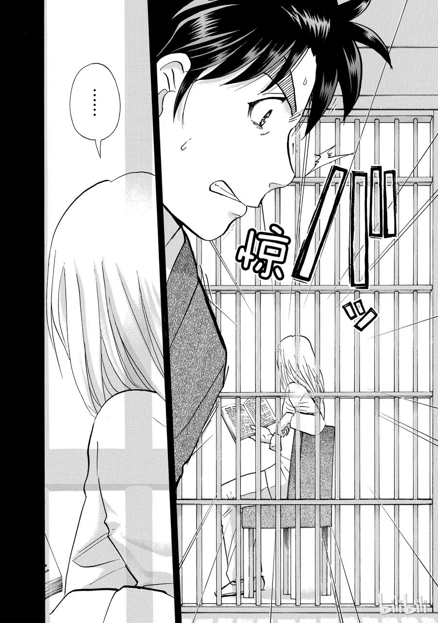 金田一37岁事件簿 - 15 - 第12张图