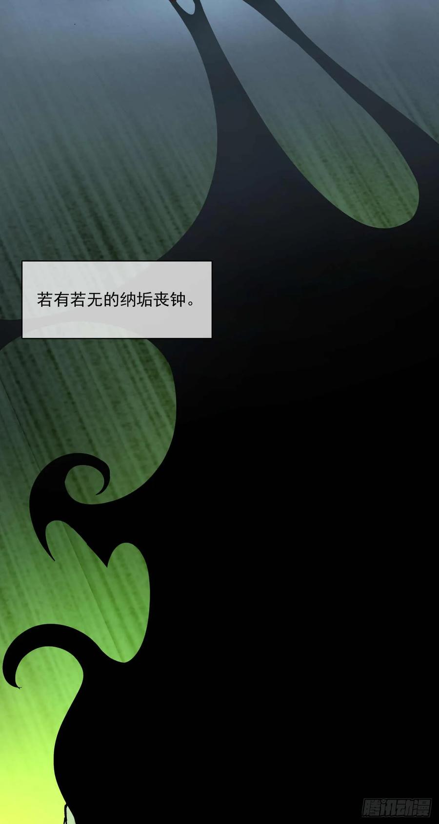 《泰拉战纪》谈判（二）下 第30页