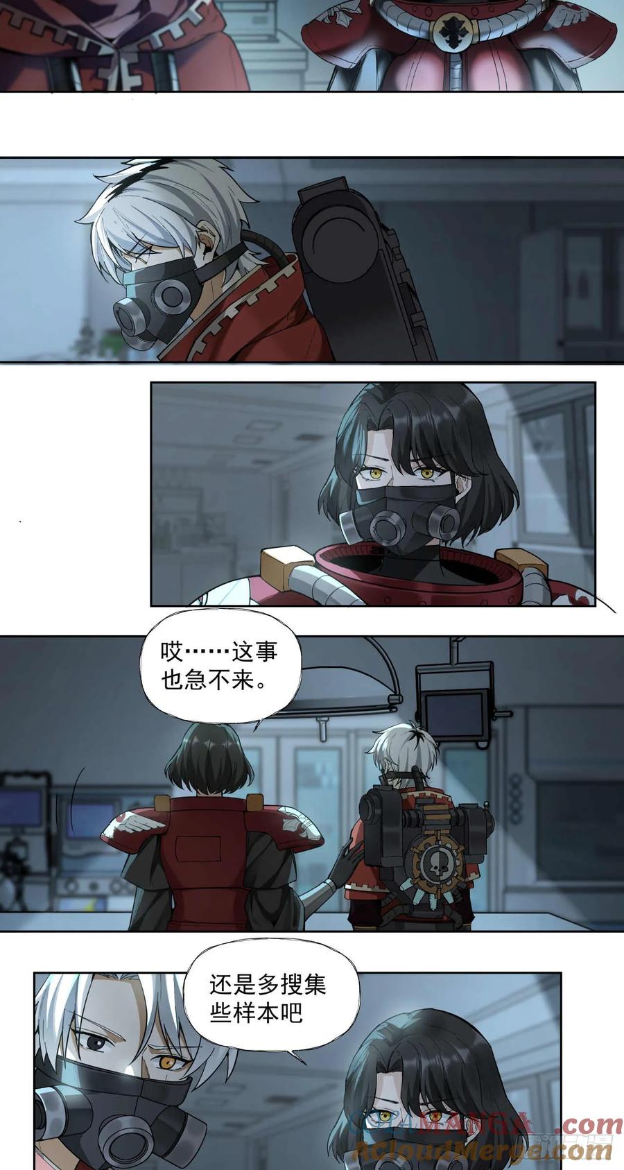 《泰拉战纪》谈判（二）下 第17页