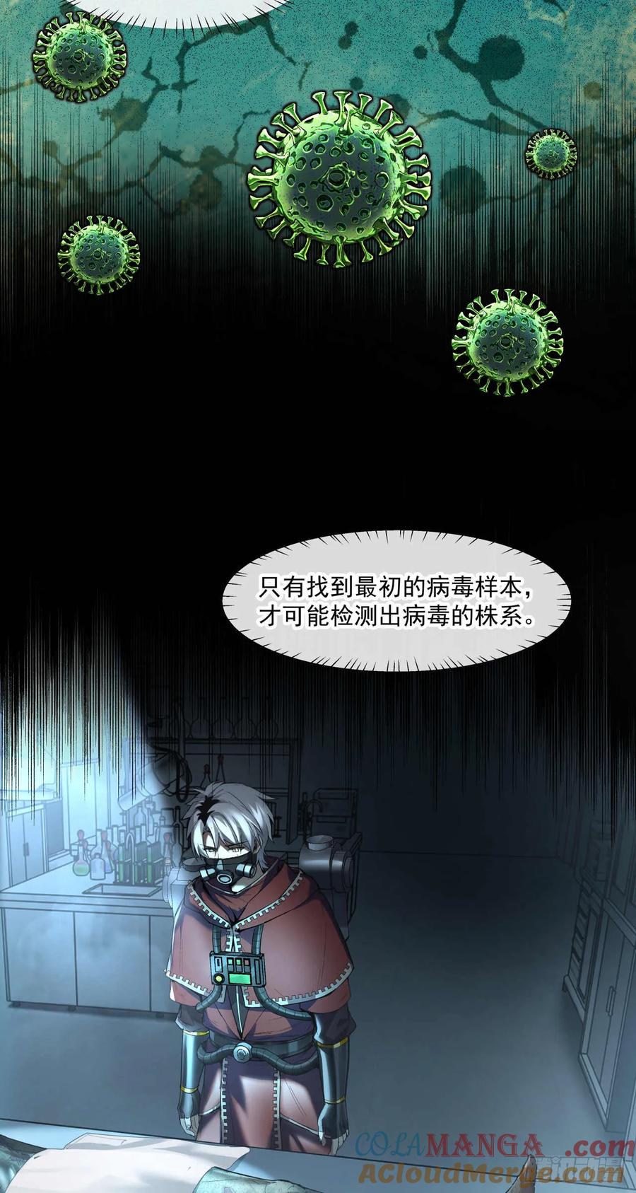 《泰拉战纪》谈判（二）下 第15页