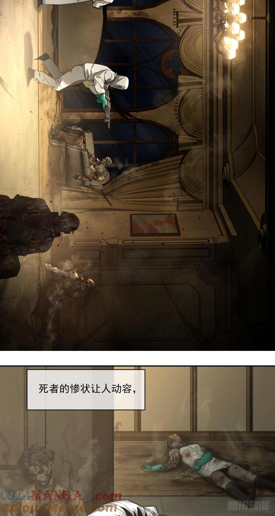 《泰拉战纪》谈判（二）下 第3页