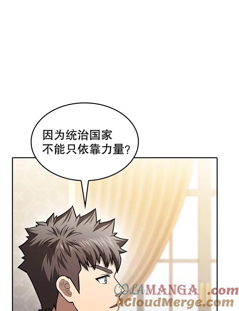 《从地狱归来的圣座》157.S级地下城 第85页