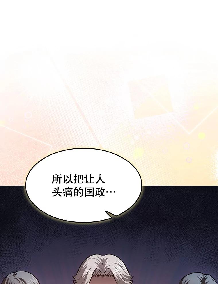 《从地狱归来的圣座》157.S级地下城 第88页