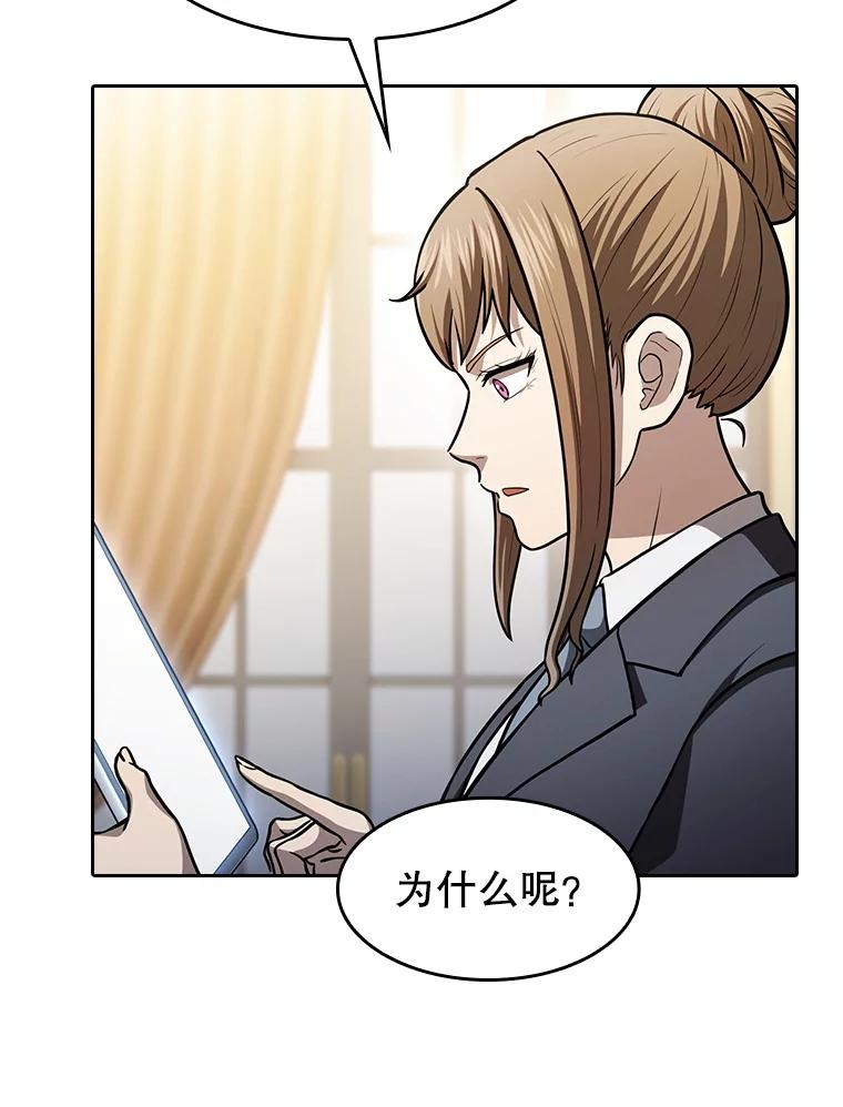 《从地狱归来的圣座》157.S级地下城 第84页