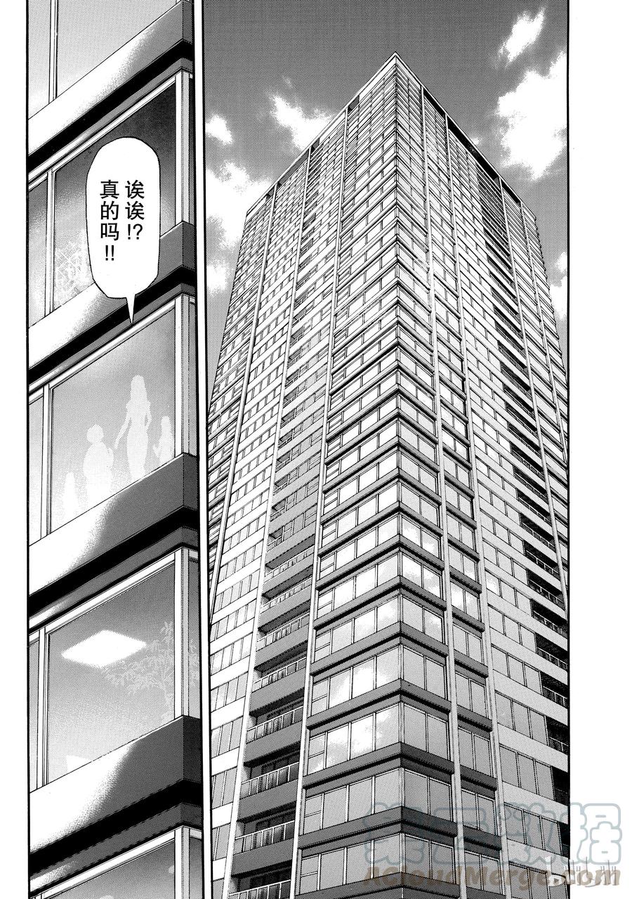 金田一37岁事件簿 - 16 - 第1张图