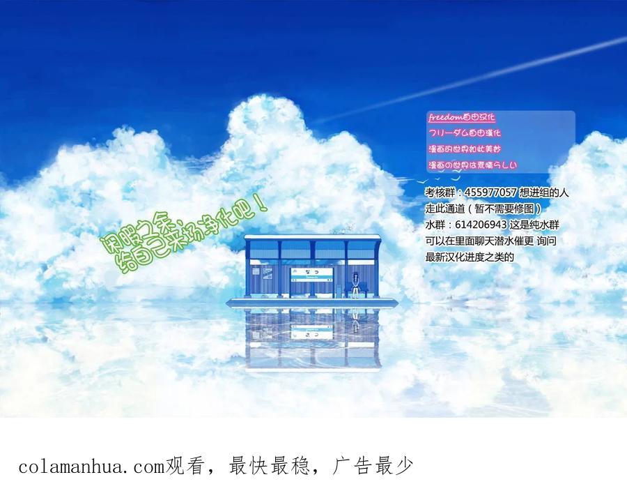 古见同学是沟通鲁蛇。 第133回 第20页