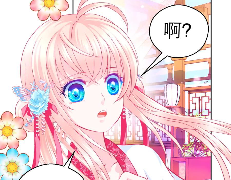 恋上月夜花蝶(新) - 164从内奸到英雄 这下反转了! - 第106张图