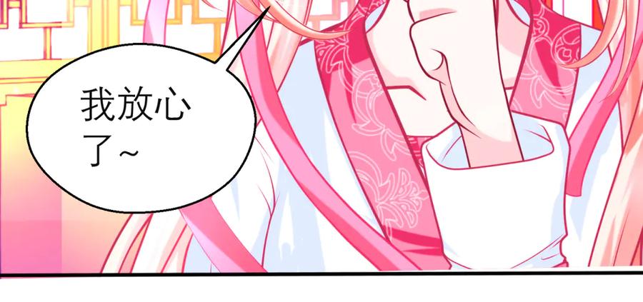 恋上月夜花蝶(新) - 164从内奸到英雄 这下反转了! - 第76张图