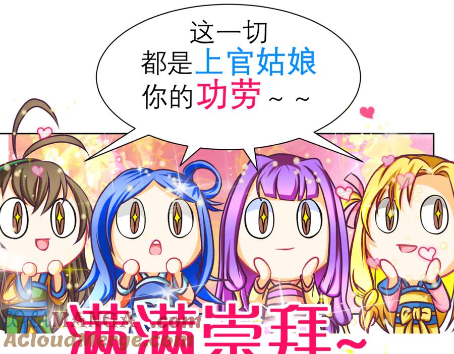 恋上月夜花蝶(新) - 164从内奸到英雄 这下反转了! - 第101张图