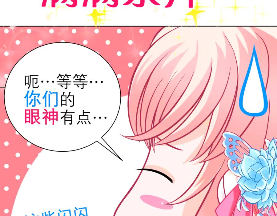 恋上月夜花蝶(新) - 164从内奸到英雄 这下反转了! - 第102张图