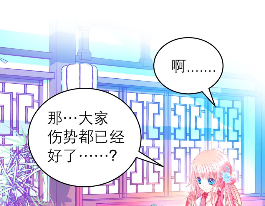 恋上月夜花蝶(新) - 164从内奸到英雄 这下反转了! - 第98张图