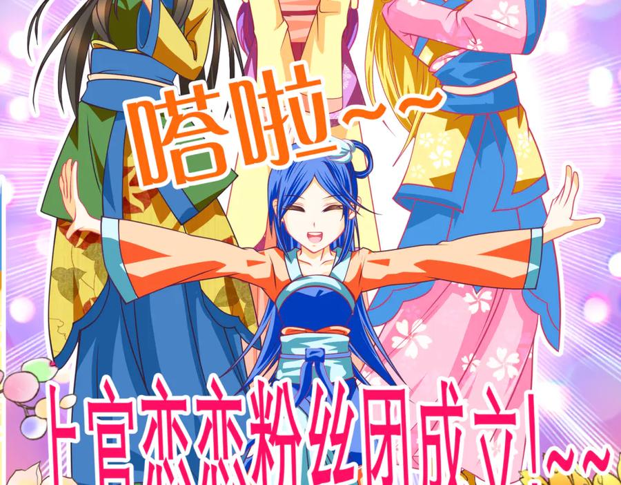 恋上月夜花蝶(新) - 164从内奸到英雄 这下反转了! - 第87张图