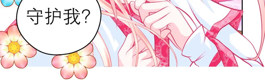 恋上月夜花蝶(新) - 164从内奸到英雄 这下反转了! - 第107张图