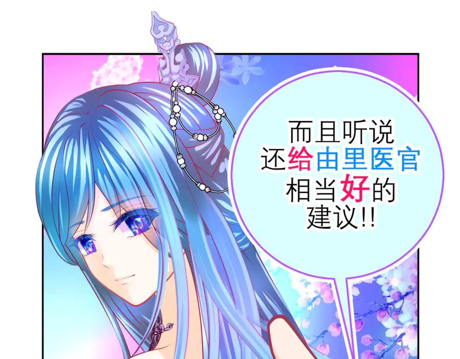 恋上月夜花蝶(新) - 164从内奸到英雄 这下反转了! - 第95张图