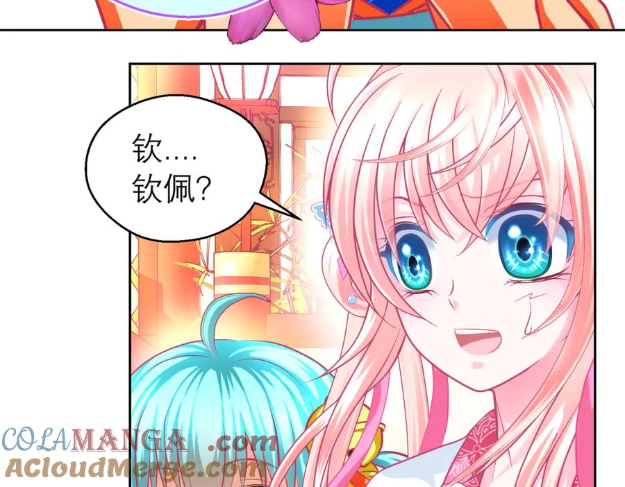 恋上月夜花蝶(新) - 164从内奸到英雄 这下反转了! - 第93张图