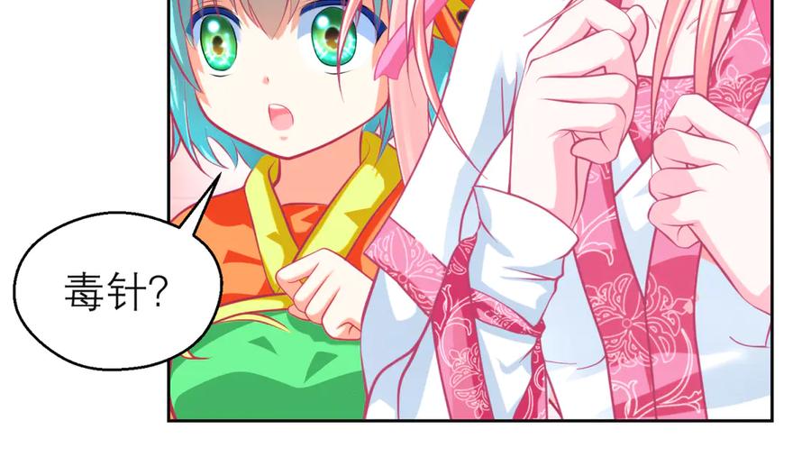 恋上月夜花蝶(新) - 164从内奸到英雄 这下反转了! - 第94张图