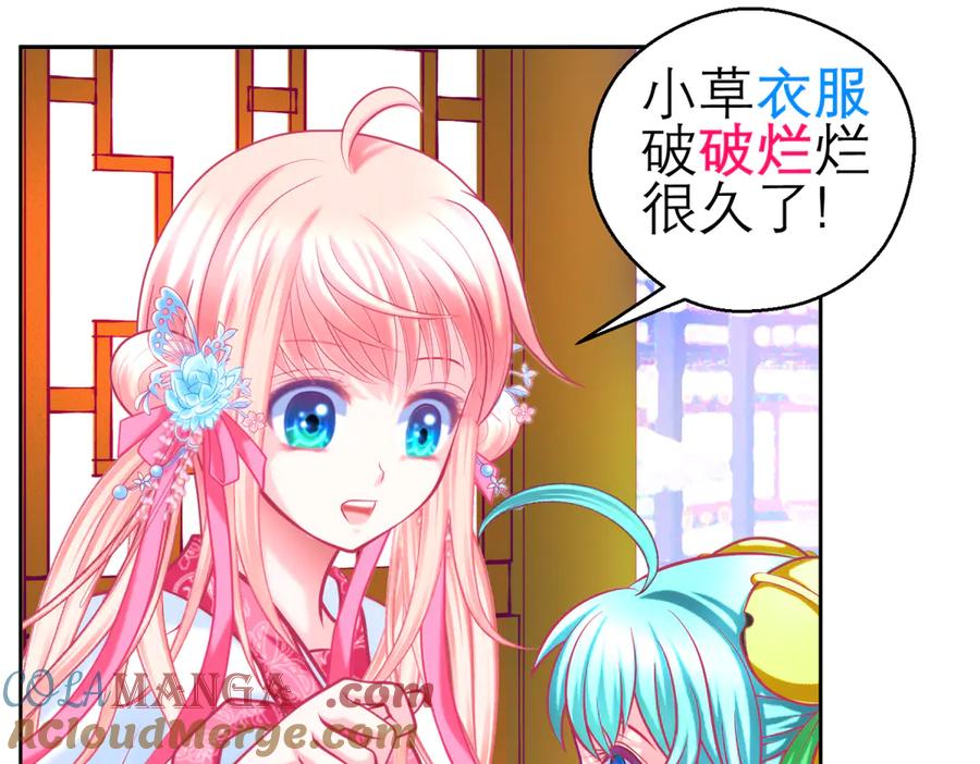 恋上月夜花蝶(新) - 164从内奸到英雄 这下反转了! - 第77张图