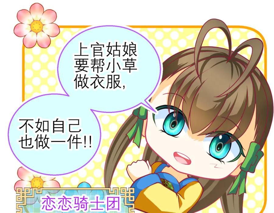 恋上月夜花蝶(新) - 164从内奸到英雄 这下反转了! - 第108张图