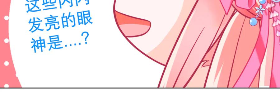 恋上月夜花蝶(新) - 164从内奸到英雄 这下反转了! - 第103张图