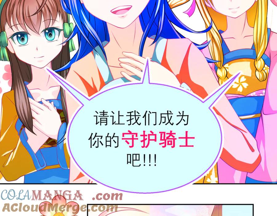 恋上月夜花蝶(新) - 164从内奸到英雄 这下反转了! - 第105张图