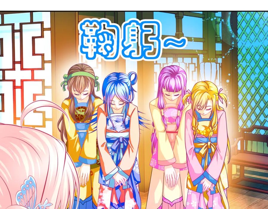 恋上月夜花蝶(新) - 164从内奸到英雄 这下反转了! - 第82张图