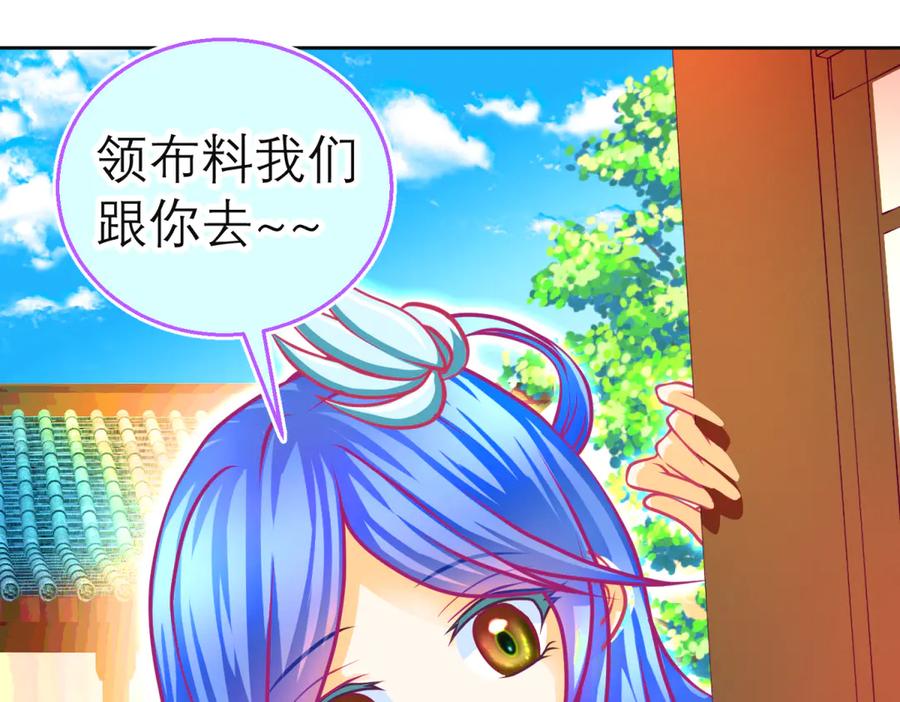 恋上月夜花蝶(新) - 164从内奸到英雄 这下反转了! - 第79张图