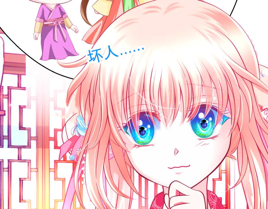 恋上月夜花蝶(新) - 164从内奸到英雄 这下反转了! - 第75张图