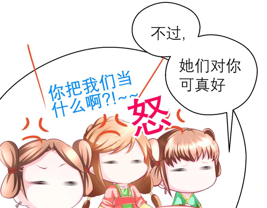 恋上月夜花蝶(新) - 164从内奸到英雄 这下反转了! - 第74张图