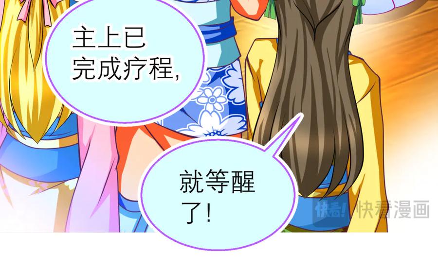 恋上月夜花蝶(新) - 164从内奸到英雄 这下反转了! - 第100张图