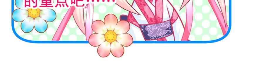 恋上月夜花蝶(新) - 164从内奸到英雄 这下反转了! - 第111张图