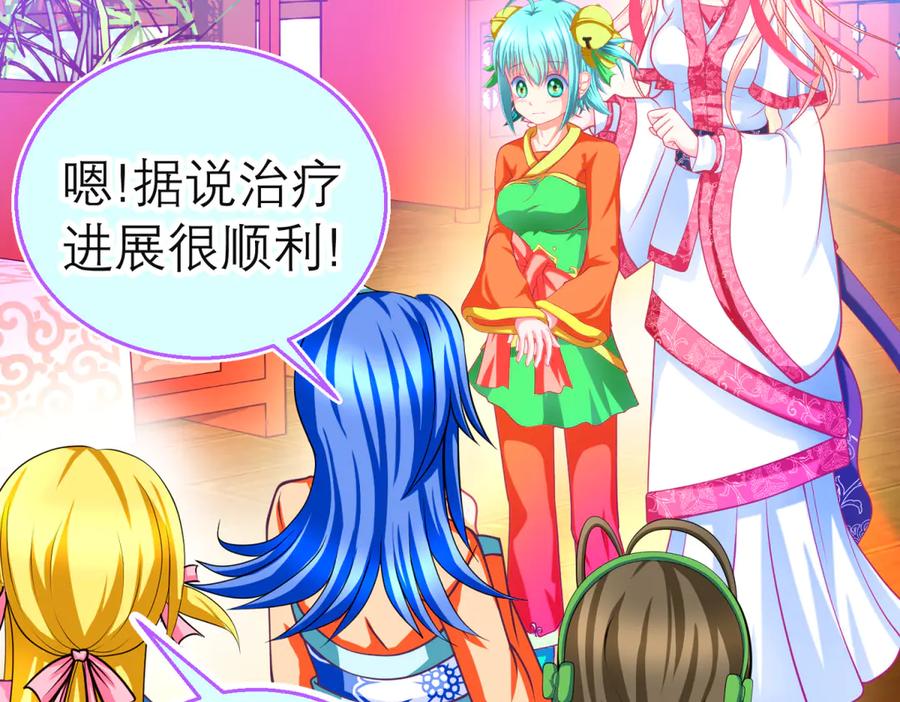 恋上月夜花蝶(新) - 164从内奸到英雄 这下反转了! - 第99张图