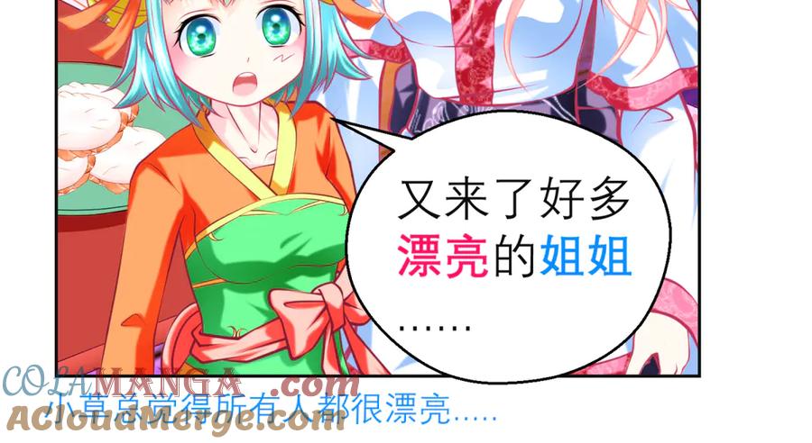 恋上月夜花蝶(新) - 164从内奸到英雄 这下反转了! - 第85张图