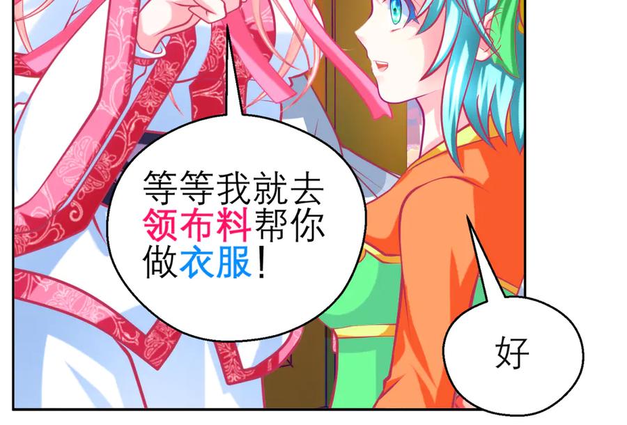 恋上月夜花蝶(新) - 164从内奸到英雄 这下反转了! - 第78张图