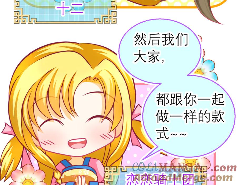 恋上月夜花蝶(新) - 164从内奸到英雄 这下反转了! - 第109张图