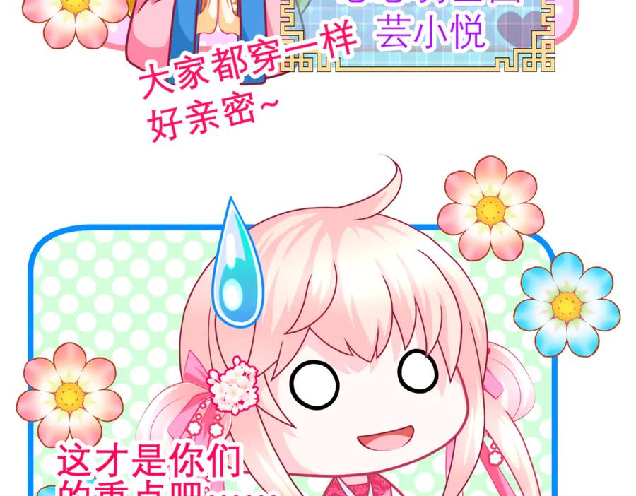 恋上月夜花蝶(新) - 164从内奸到英雄 这下反转了! - 第110张图