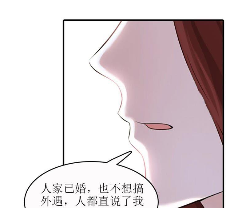 《误入婚途：叛逆娇妻不好惹》飞机艳遇 第50页