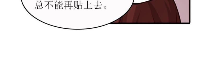 《误入婚途：叛逆娇妻不好惹》飞机艳遇 第51页