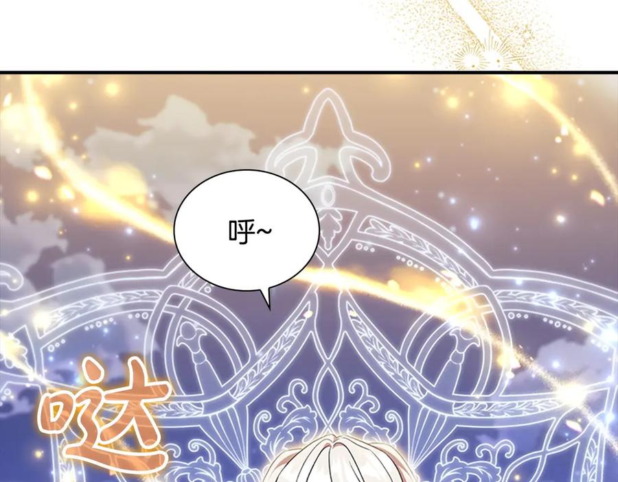 奶萌魔力小公主 番外4 爸爸不会结婚的 第148页