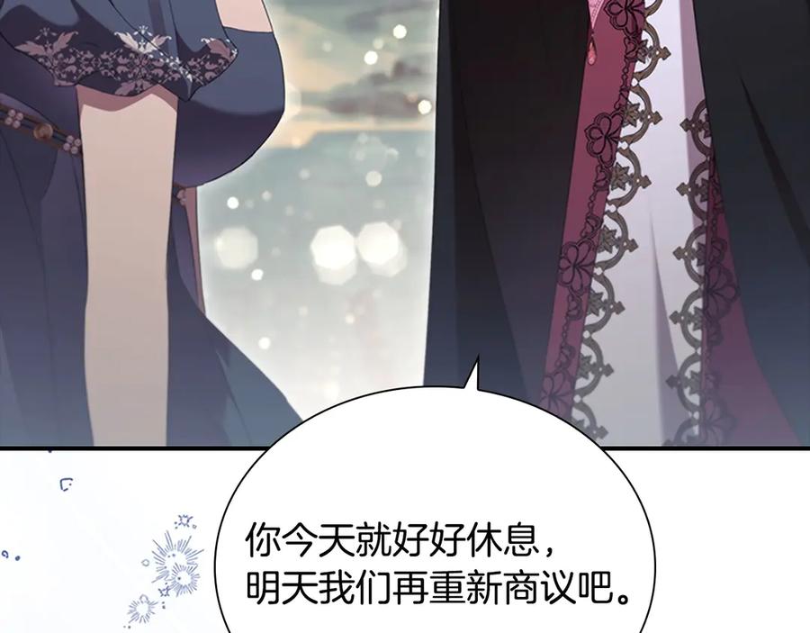奶萌魔力小公主 番外4 爸爸不会结婚的 第142页