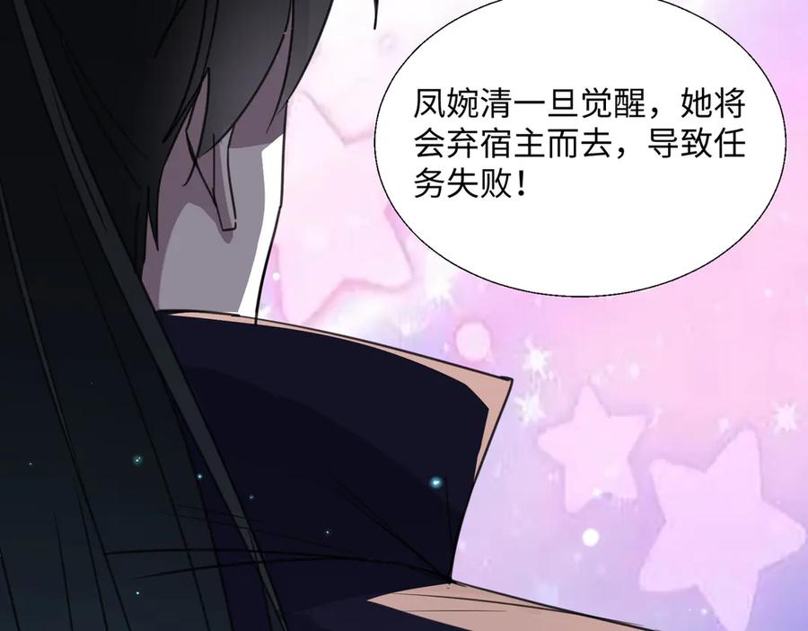 《玄幻：我的女帝徒弟要黑化》第19话 帝凤一族 第142页