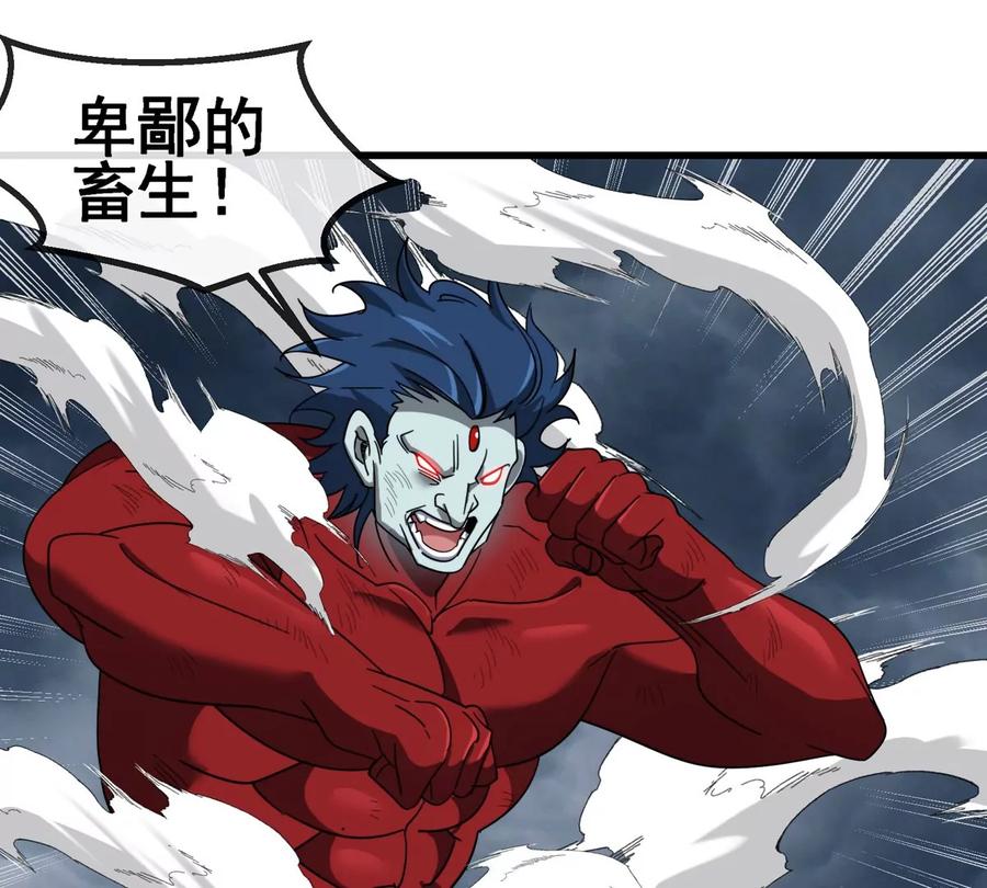 重生为怪兽什么鬼 - 第208话 俱灭斩 - 第72张图