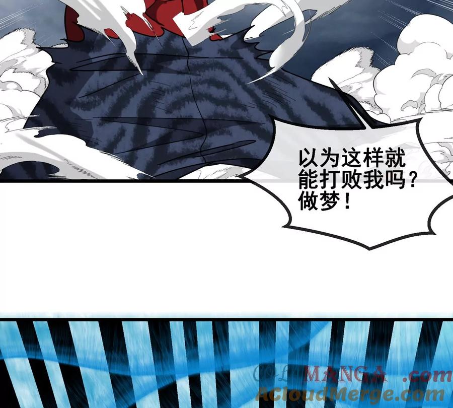 重生为怪兽什么鬼 - 第208话 俱灭斩 - 第73张图