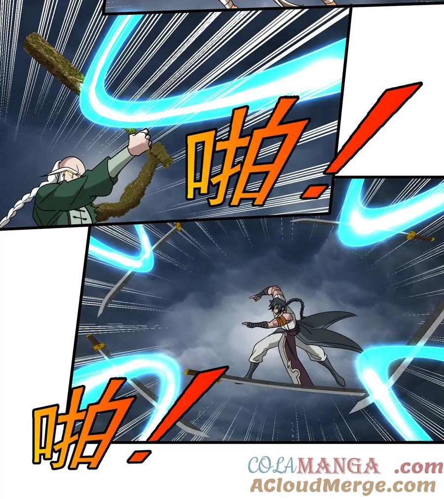 重生为怪兽什么鬼 - 第208话 俱灭斩 - 第65张图