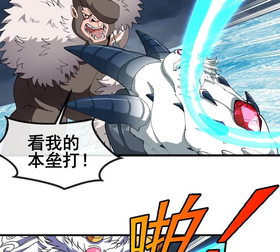 重生为怪兽什么鬼 - 第208话 俱灭斩 - 第63张图