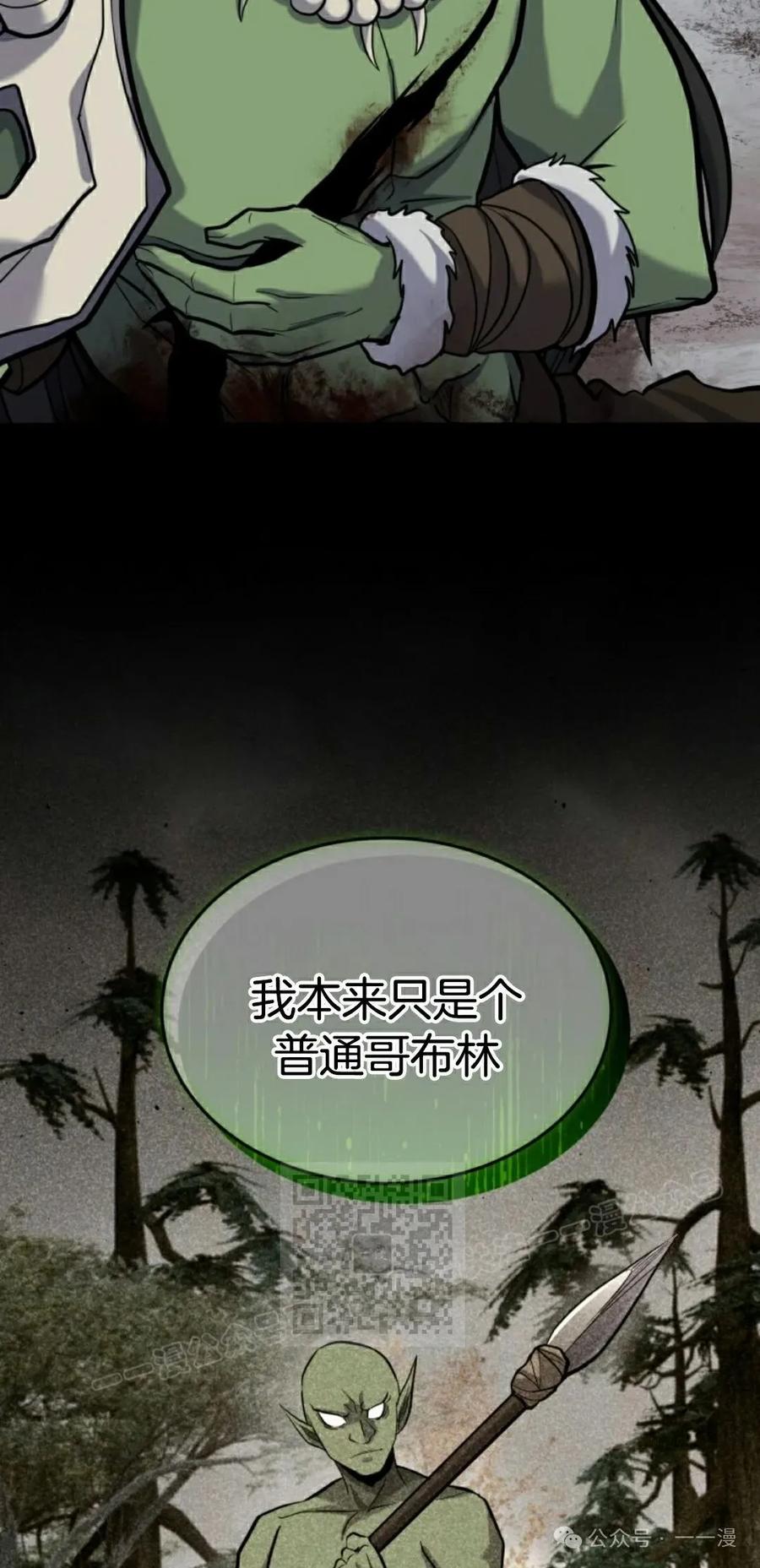 《剑圣转世》第27集 第33页