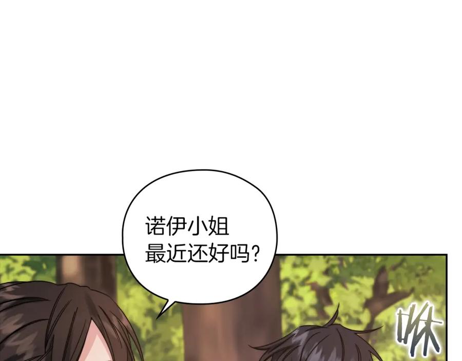 《以使者之名》第25话 神秘先生 第134页