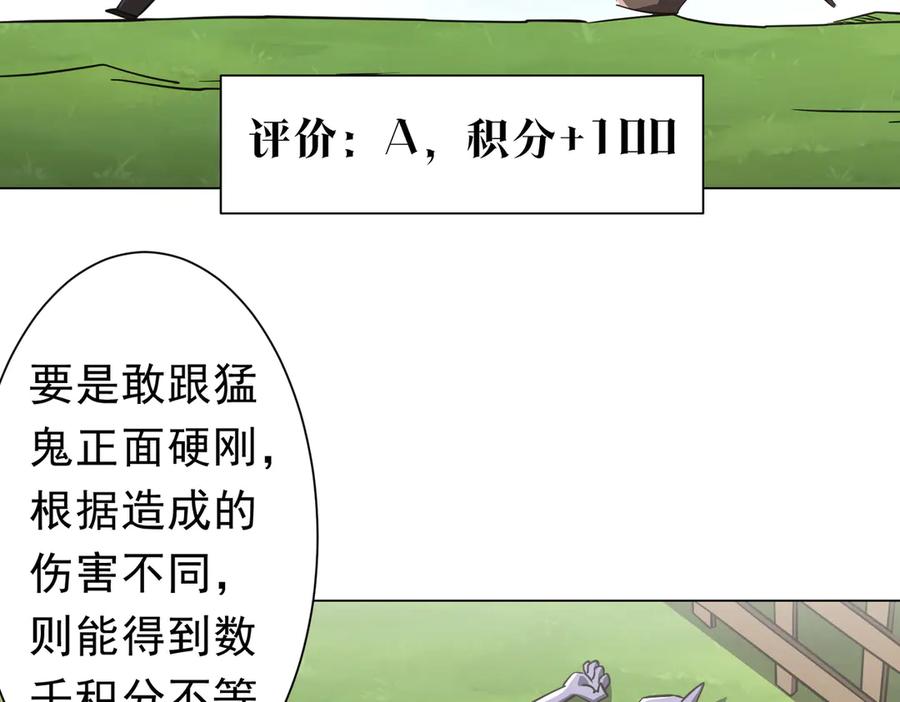 《全球惊悚：开局万亿冥币》第268话 钱财乃身外之物！ 第80页